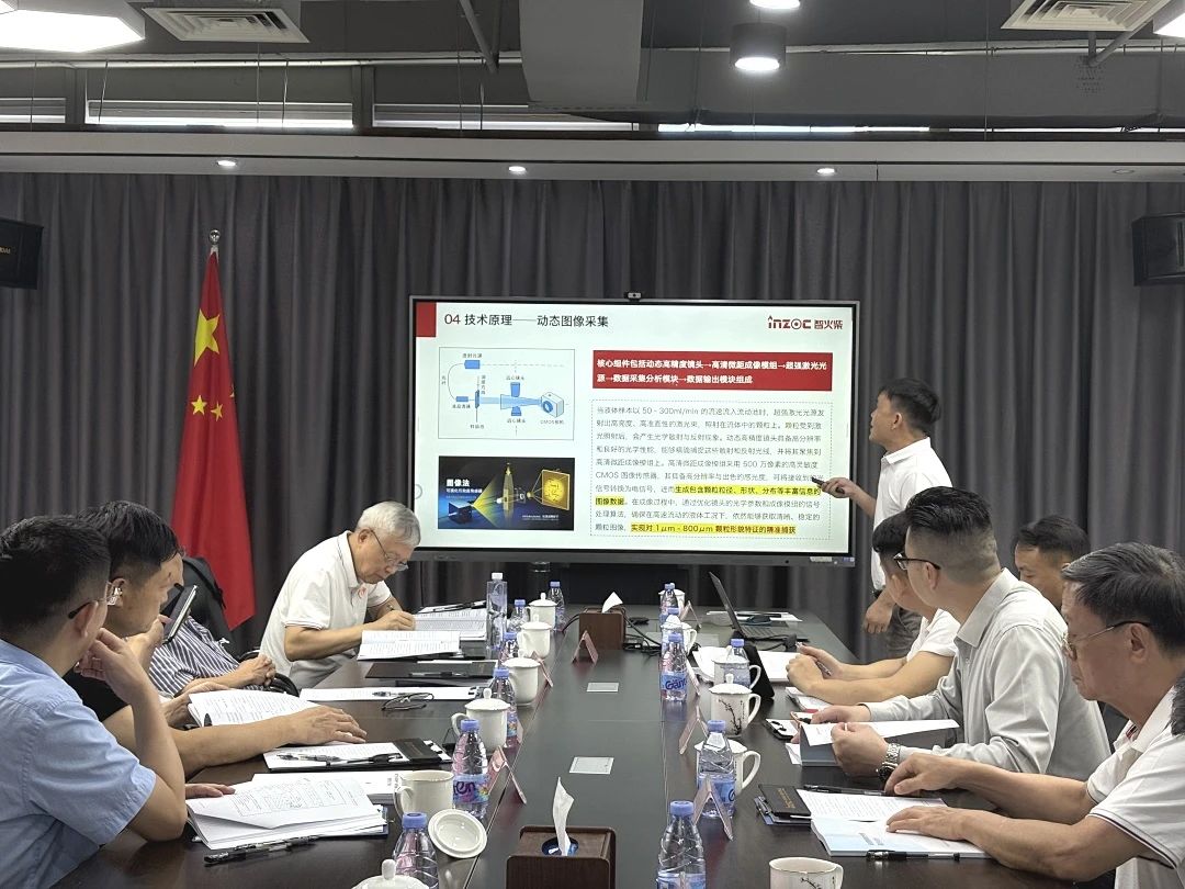 智火柴科技“動態流體顆粒圖像傳感系統”順利通過科技成果鑒定，核心技術達國際先進水平 圖2