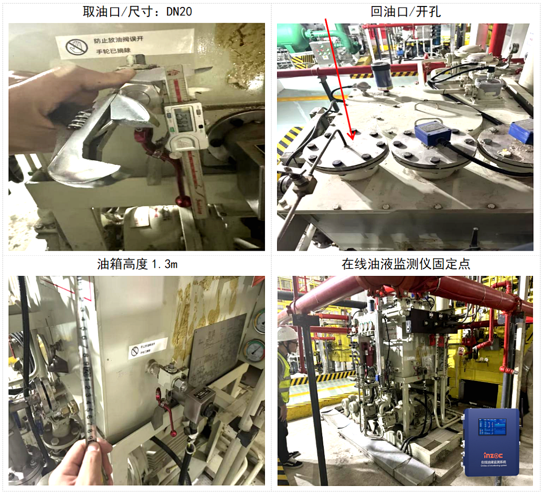 熱電廠汽輪機油質在線監測系統案例:智能化運維助力設備管理升級 圖9